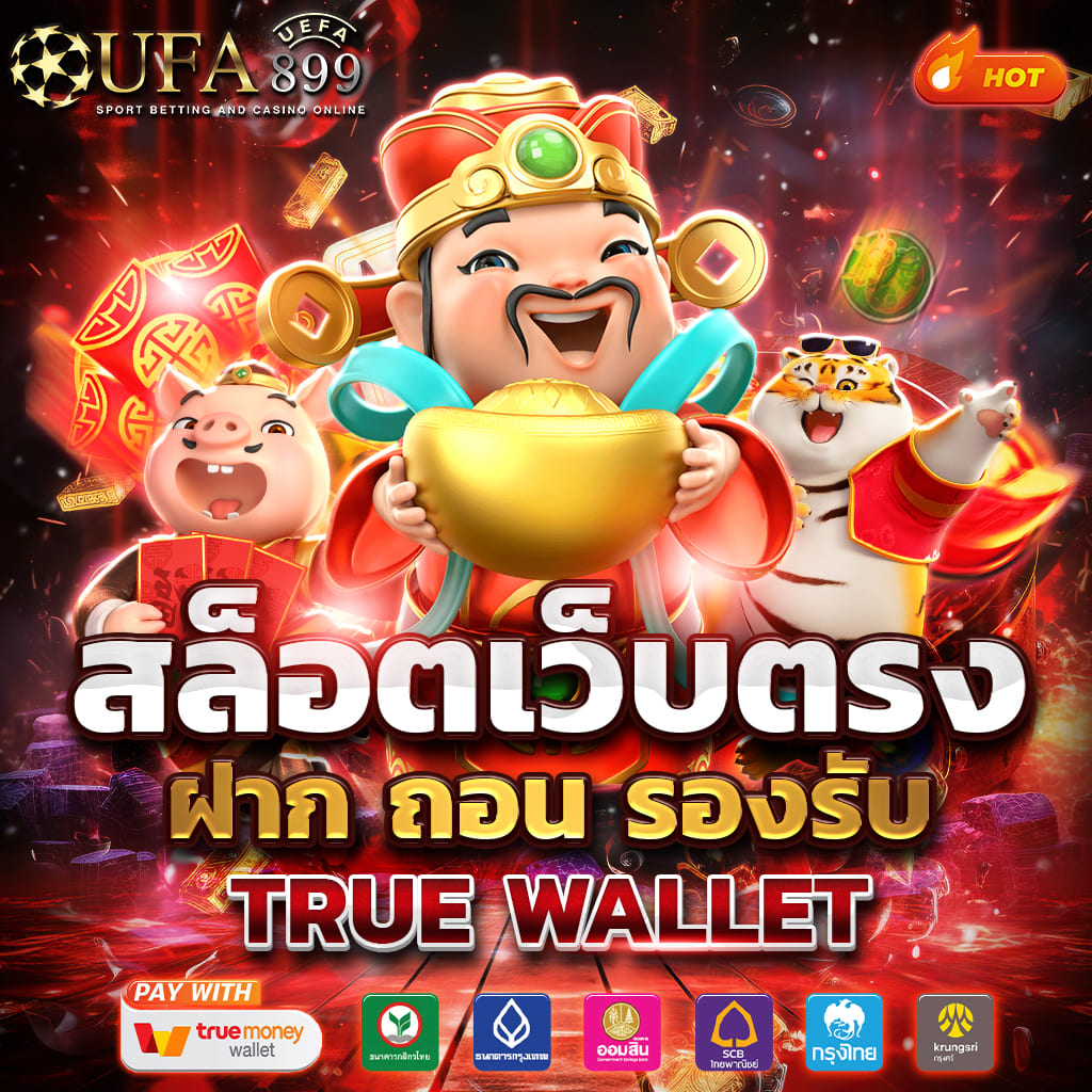 ผลบอลวันนี้ ทีเด็ดบอลแม่น บ้านบอลซ่าส์ ตารางบอล BallZaa